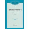 美学与对世界的当代思考(复旦中文系文艺学前沿课堂系
