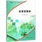 应用管理学(高等院校十三五应用型规划教材)