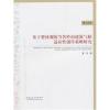 基于整体观的当代岭南建筑气候适应性创作策略研究