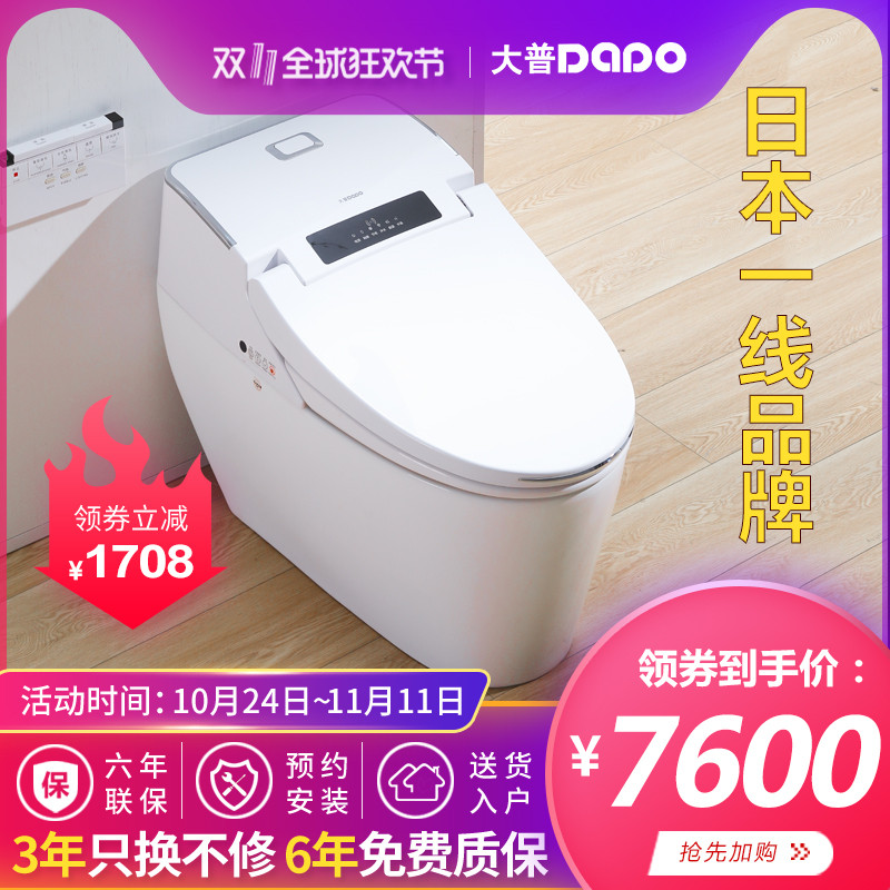 大普 日本智能马桶有水箱清洗烘干便圈加热坐便器多功能自动冲水带遥控器送货上门包安装 300MM 送货上门+安装