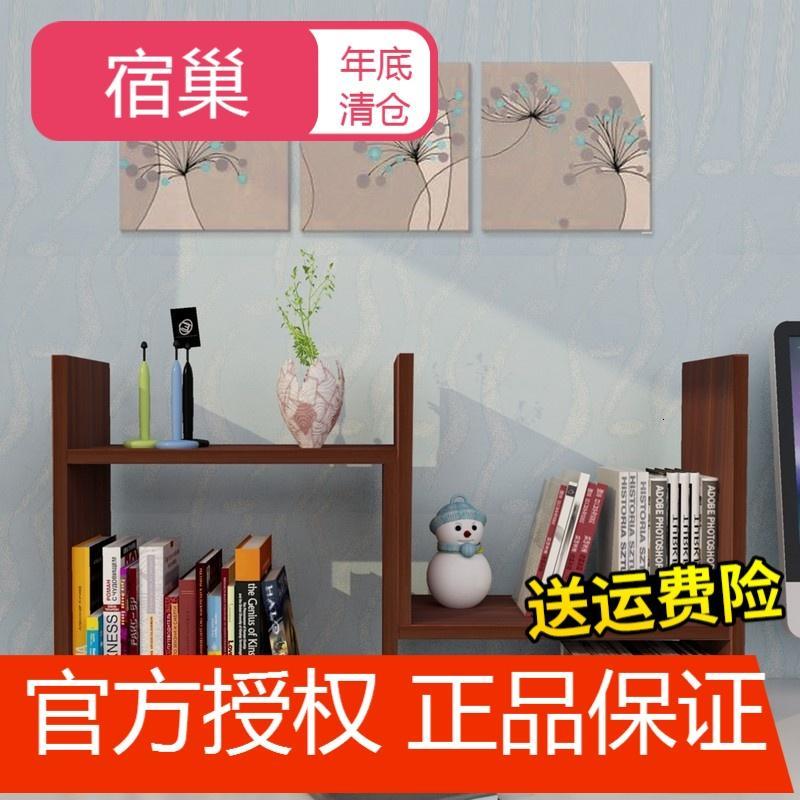 宿巢书架书桌上大学生用简易桌面多功能宿舍置物寝室组装小省空间收纳_2 柚木（高端出口型送螺丝刀）
