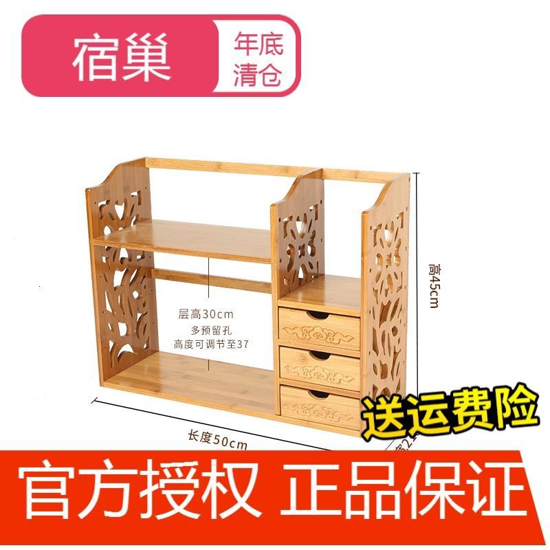 宿巢竹子桌面书架伸缩办公室书架简易桌上床头小型书架宿舍书柜实木_7 原色雕花款50三抽