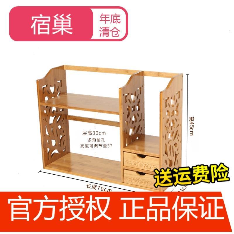 宿巢竹子桌面书架伸缩办公室书架简易桌上床头小型书架宿舍书柜实木_7 原色雕花款70双抽