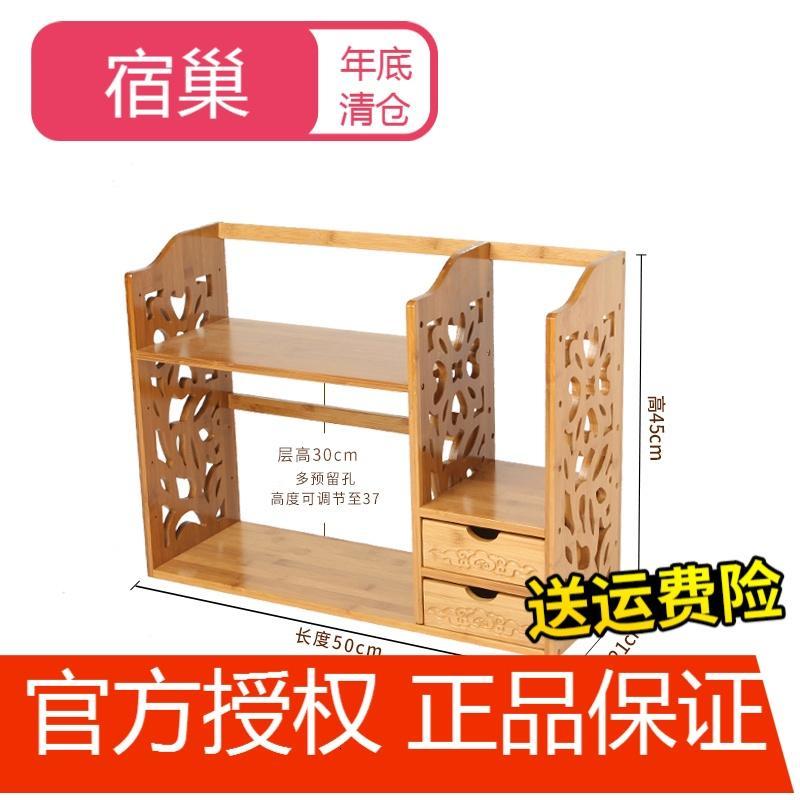 宿巢竹子桌面书架伸缩办公室书架简易桌上床头小型书架宿舍书柜实木_7 原色雕花款50双抽
