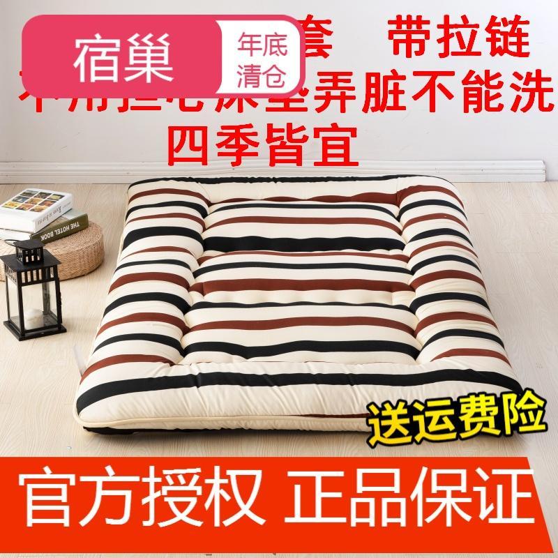 宿巢日式加厚折叠榻榻米床垫床褥子打地铺睡垫1.5m双人1.2米学生宿舍_4 热卖款裸婚时代-厚10cm