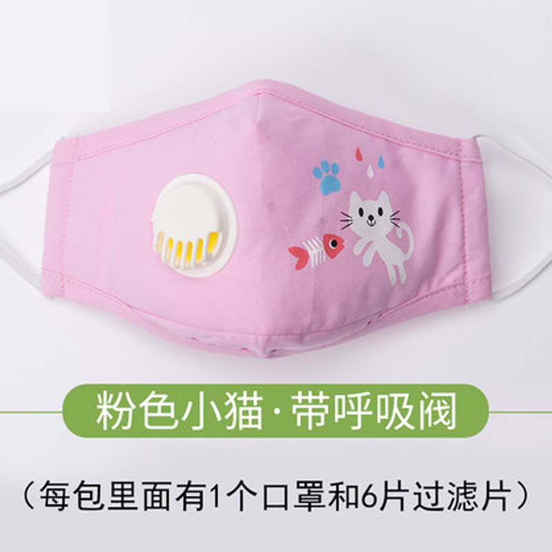 儿童口罩秋冬男童女童幼儿宝宝口罩小孩用简约小清新婴童口罩小孩子可爱口罩 1-10岁 粉色小猫【带呼吸阀】