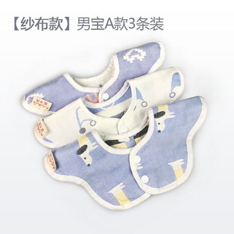 婴儿口水巾棉纱布围嘴吐奶新生儿男女宝宝360度旋转饭围兜卡通画可爱四季通用围嘴/口水巾 口水巾 【纱布】男宝A款3条