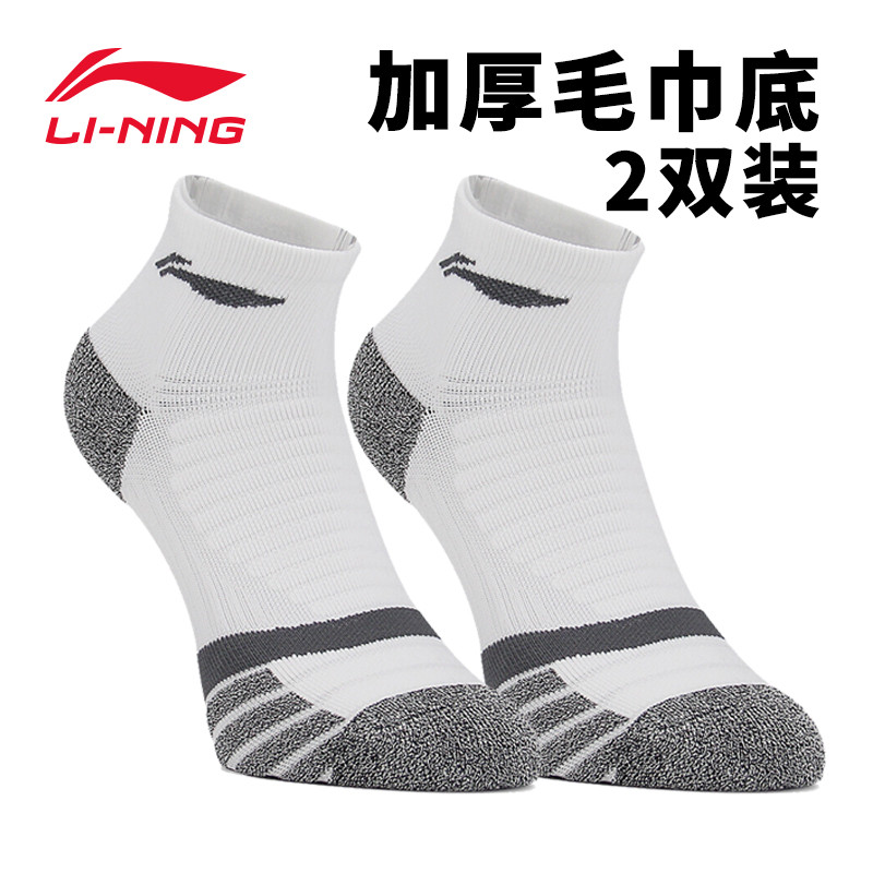 李宁(LI-NING)袜子男士中筒袜运动中帮吸汗透气短袜跑步运动棉袜子低筒【2双装】241-245 白/浅灰【中筒男袜】 均码毛巾底【2双装】