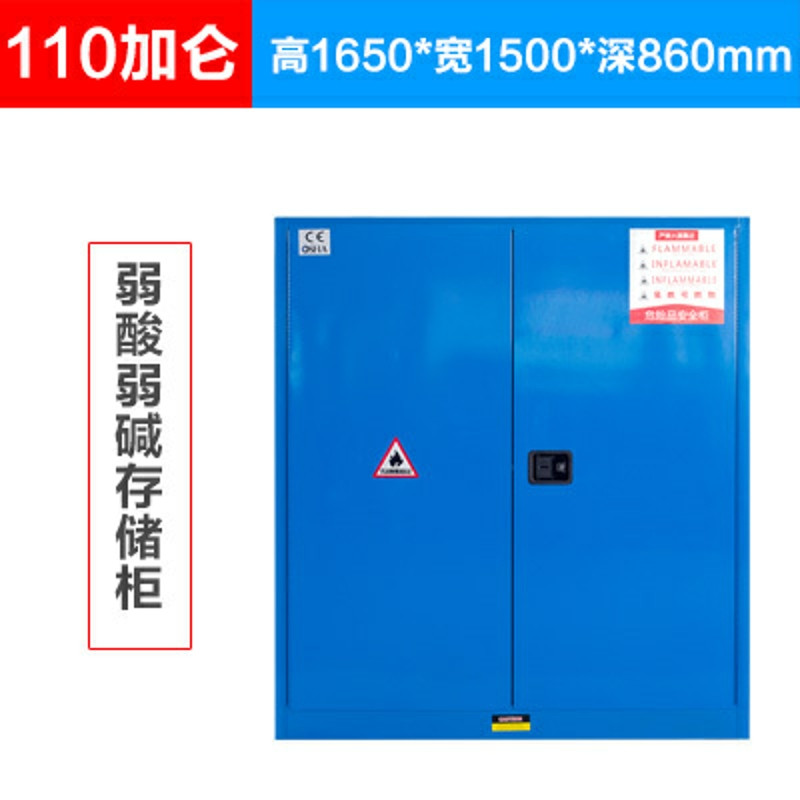 三能 110加仑防爆柜 110加仑蓝色