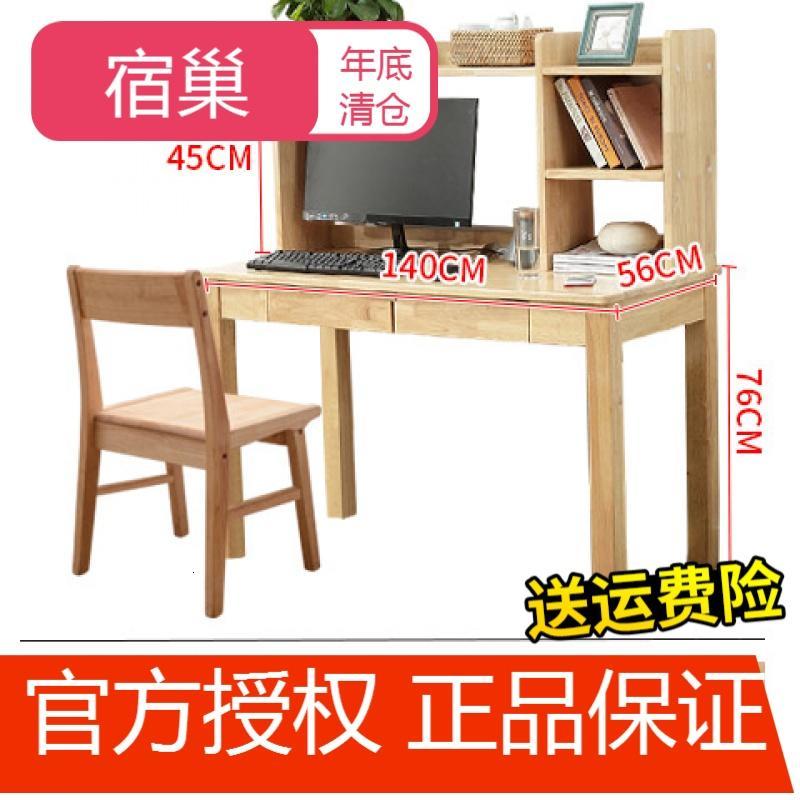 宿巢简约现代桌子书房写字桌带书架实木电脑桌台式家用橡木书桌小户型_3 【书架款】1.4米单桌+A款椅备注颜色