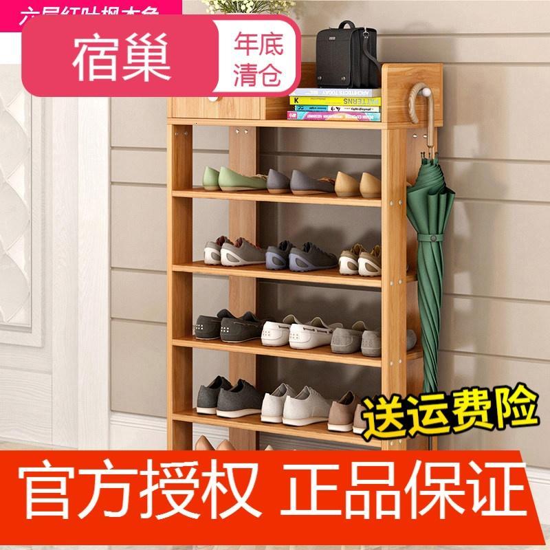 宿巢鞋架简易家用多层鞋柜经济型多功能家里人口小鞋架子特价省空间_7 60CM六层红叶枫木色