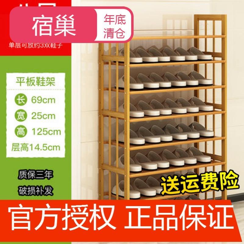 宿巢楠竹鞋架多层简易家用鞋柜特价收纳架组装现代简约实木置物鞋架子_5 8层70平面【高层】