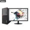 联想Think Centre E75 商用台式电脑21.5英寸屏 （ i5-7400T 4GB 500GB ）