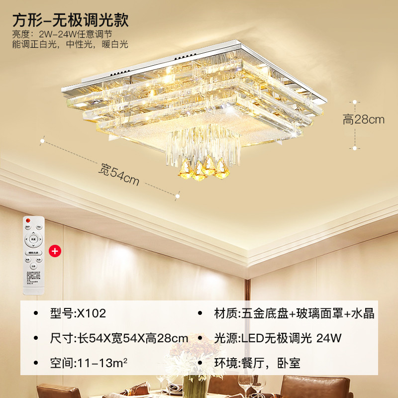 Grevol品拓PINTUOLED吸顶灯客厅灯长方形水晶灯卧室灯温馨大厅灯具 54*54CM-24W无极