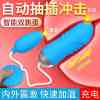 雷霆无线静音遥控全自动冲击伸缩充电加温热双跳蛋女用自慰器震动棒仿真阳具舔阴器女性系列 成人情趣性玩具用品