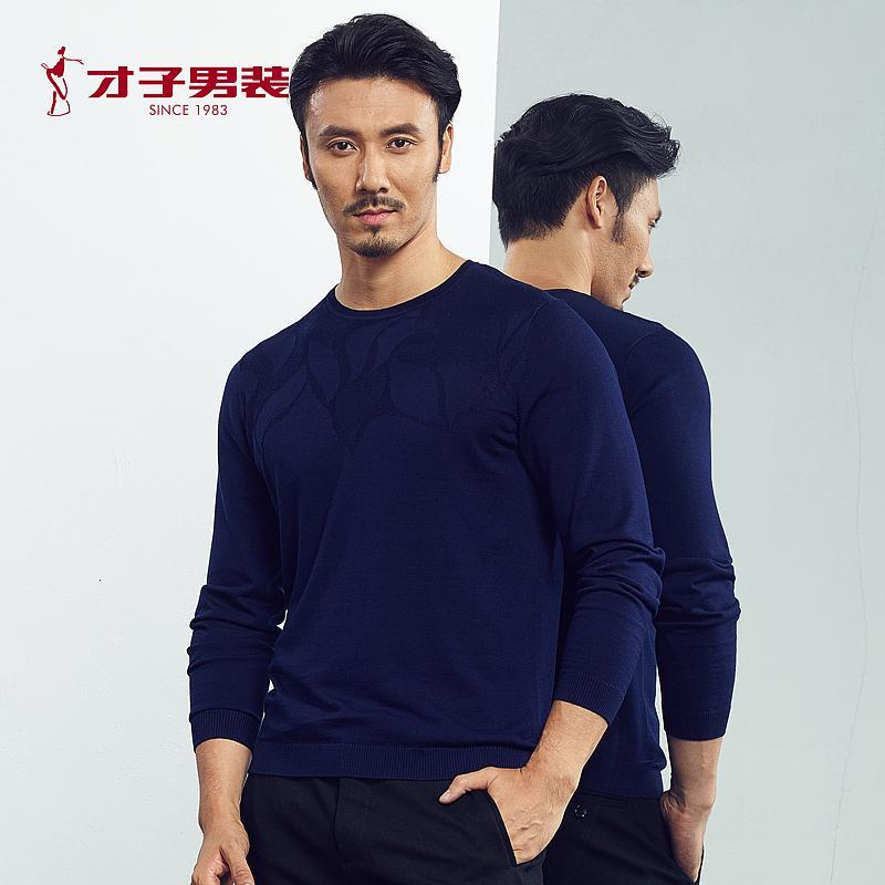 才子男装毛衣2018秋季保暖男士商务长袖打底衫修身纯色羊毛衫_9 180/96A 蓝色