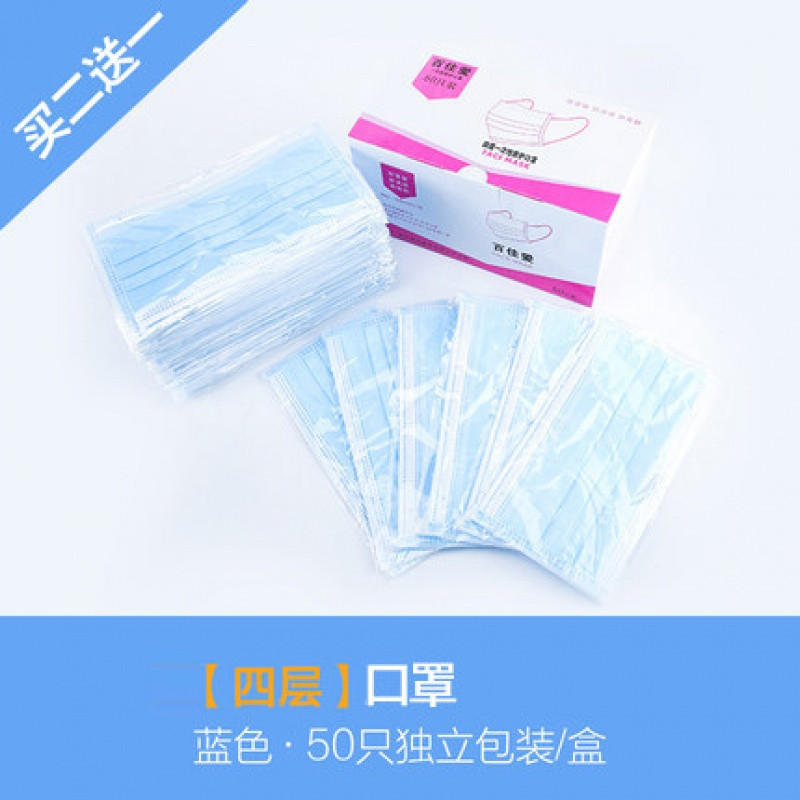 一次性口罩秋冬季加厚潮男女防尘透气防病菌黑可清洗易呼吸 四层独立装【拍2发3】蓝色