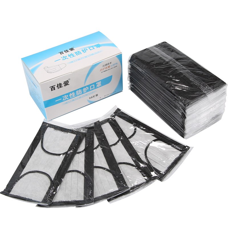 一次性口罩秋冬季加厚潮男女防尘透气防病菌黑可清洗易呼吸 【独立装活性炭】黑色四层【拍2发3】