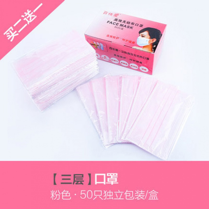 一次性口罩秋冬季加厚潮男女防尘透气防病菌黑可清洗易呼吸 三层独立装【拍2发3】粉色