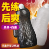 唤趣快感增强液