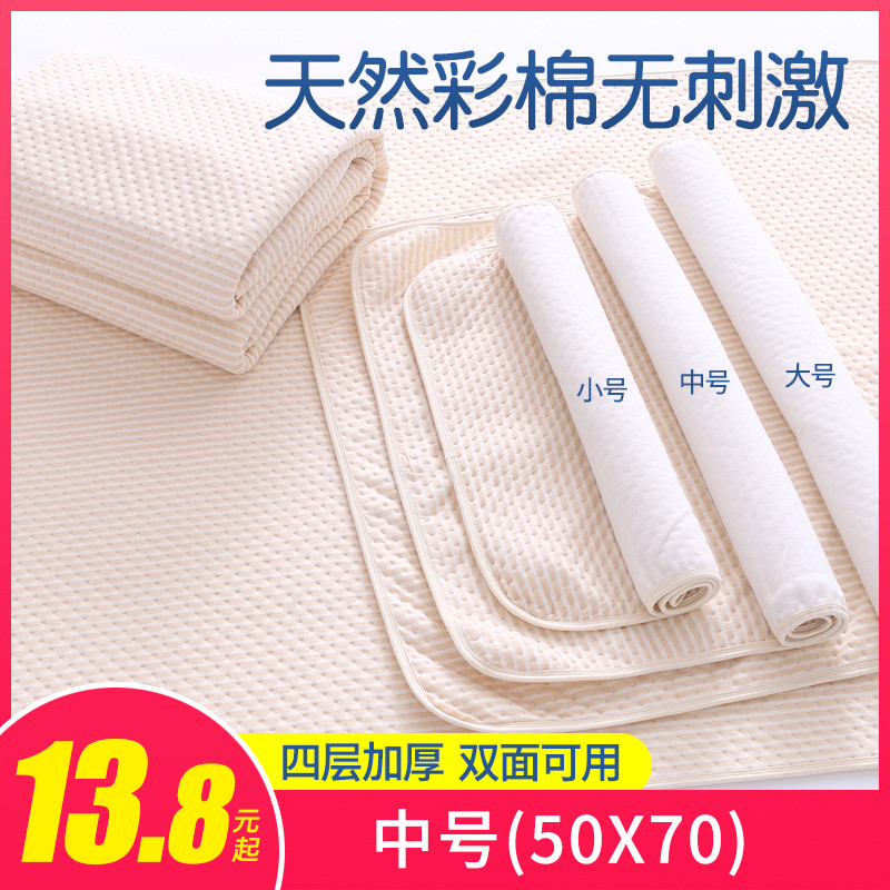骅鹿婴儿隔尿垫护理垫防水透气天然彩棉新生儿童用品可洗防漏床垫 中号(50X70)