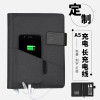 递乐(DiLe)A5电源记事本笔记本定制活页可充电印LOGO教师节送老师礼品礼物 黑扣长线收纳8千电源本-黑
