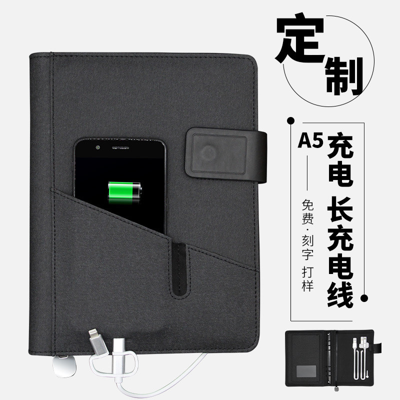 递乐(DiLe)A5电源记事本笔记本定制活页可充电印LOGO教师节送老师礼品礼物 黑扣长线收纳8千电源本-黑