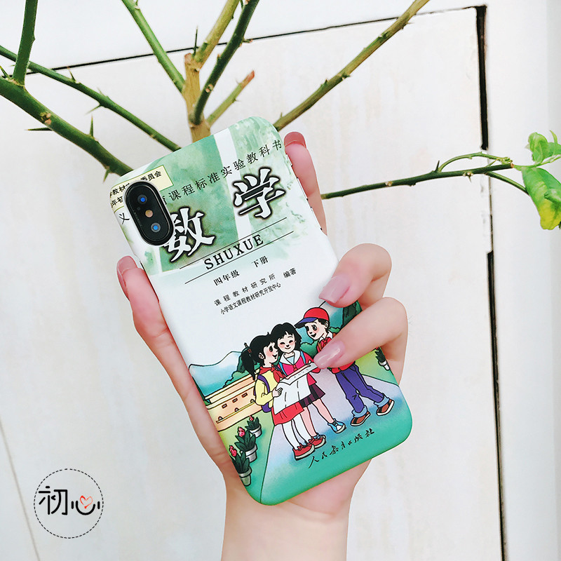 数学iPhoneX手机壳小学课本教科书苹果XS书本8/7plus语文书7P硬6s 6plus(大屏)数学书半包硬壳水贴