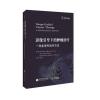 影像引导下的肿瘤治疗：一种多学科治疗方法(美)
