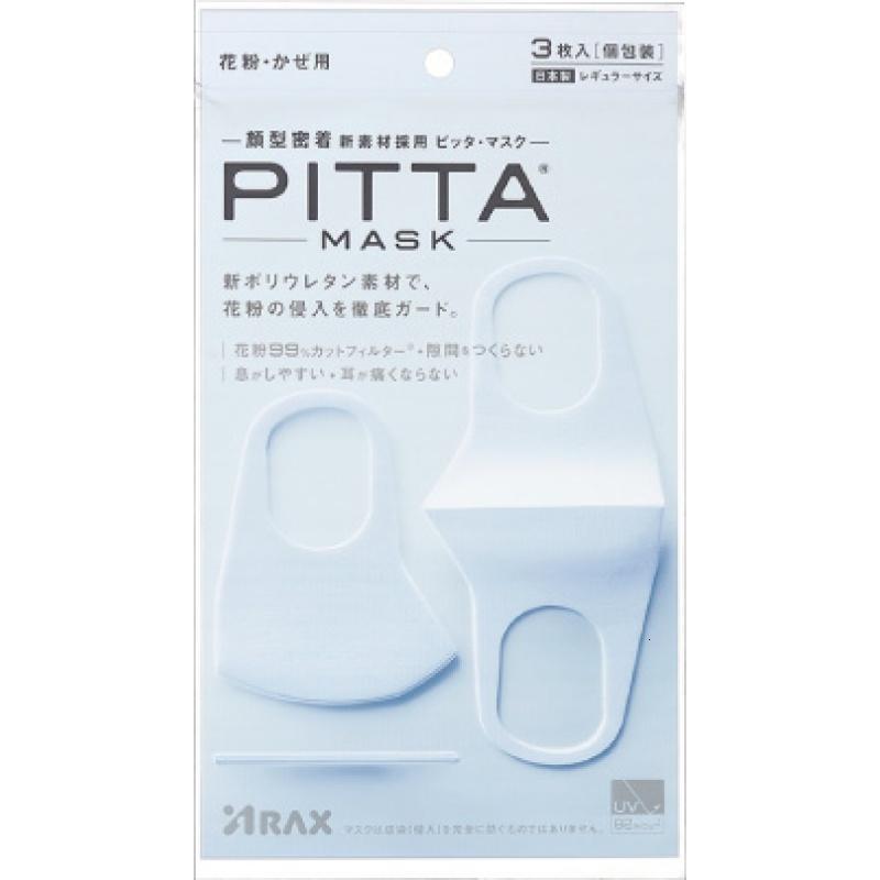 日本可水洗鹿晗明星同款男女防花粉灰黑色潮牌透气口罩_7_0 白色一包三个（标准款）