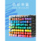 正品Touchmark酒精油性马克笔手绘套装新升级版送底座印花礼袋学生服装设计水彩笔漫画 标准A60色