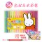 水彩笔36色包邮学生用画笔套装初学者手绘儿童幼儿园彩色画笔48色可水洗24色彩笔 双头/36色(赠图画本+勾线笔)