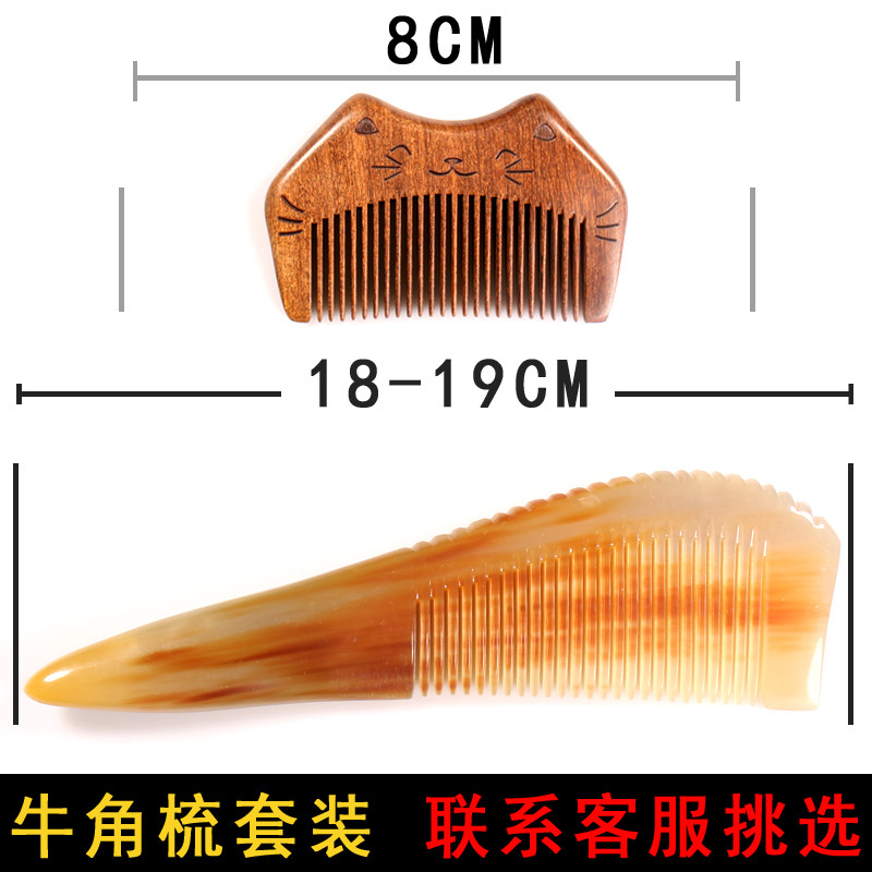 牛角梳子正品天然按摩头部经络梳家用防脱静电纯刻字红檀木梳 18CM左右家用推荐