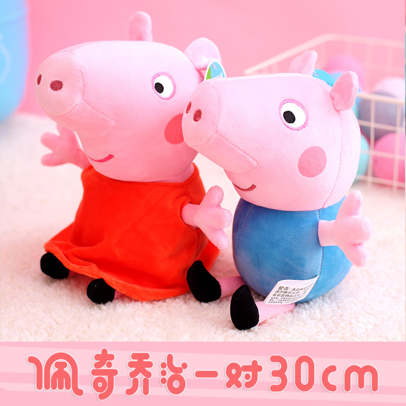 毛绒玩具抱枕佩琪乔治恐龙公仔可爱玩偶睡觉娃娃女孩佩琦_21 佩奇+乔治30cm