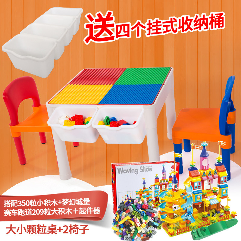 儿童玩具积木桌兼容乐高男女孩子1-2-3-6周岁游戏积木桌子多功能_7 大小颗粒桌2椅+350小积木+209粒梦幻城堡赛车跑道