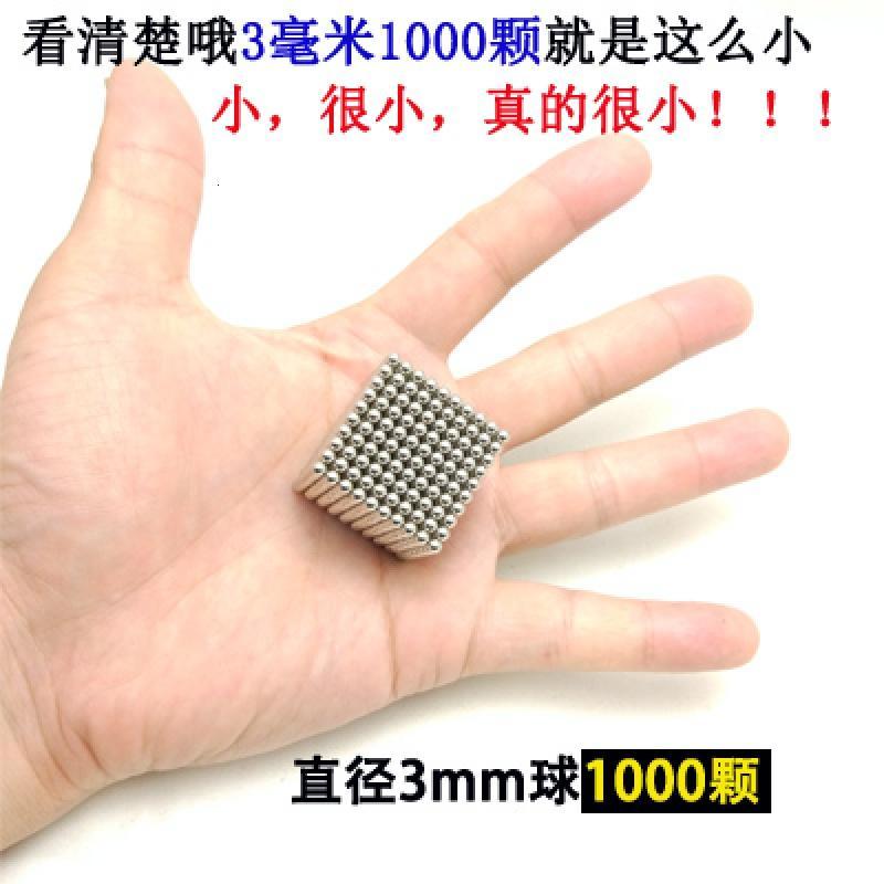 1000颗3/5mm魔力磁力球磁铁积木魔方成人解压抖音玩具_4 3mm银色1000颗送8颗备球+铁盒送指尖陀螺