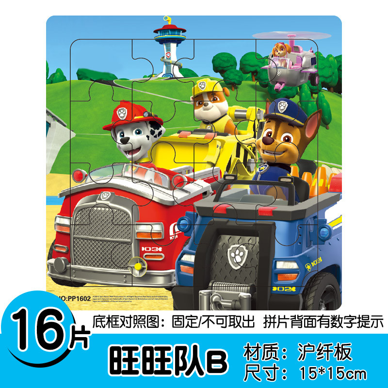 儿童拼图宝宝早教力1-2-3-4-5-6周岁7幼儿园男女孩积木质玩具_1 杏色16片-旺旺队B