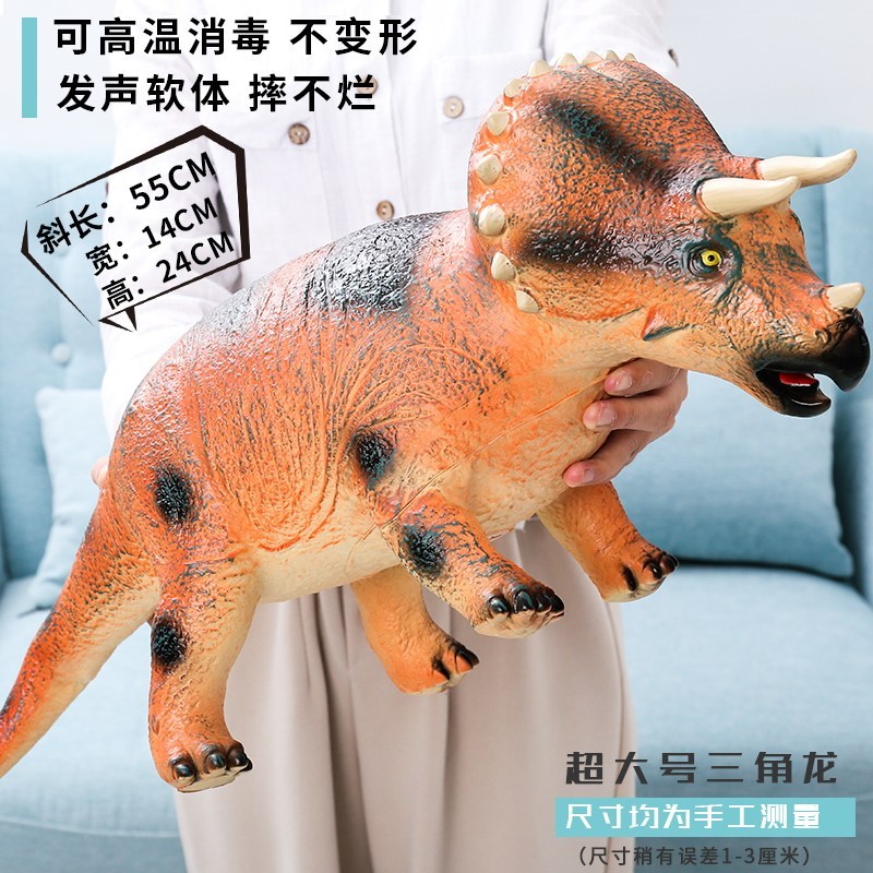 ?超大号仿真软胶恐龙玩具霸王龙模型套装儿童动物3-6岁男孩玩具_1 超大号【三角龙】带叫声颜色随机