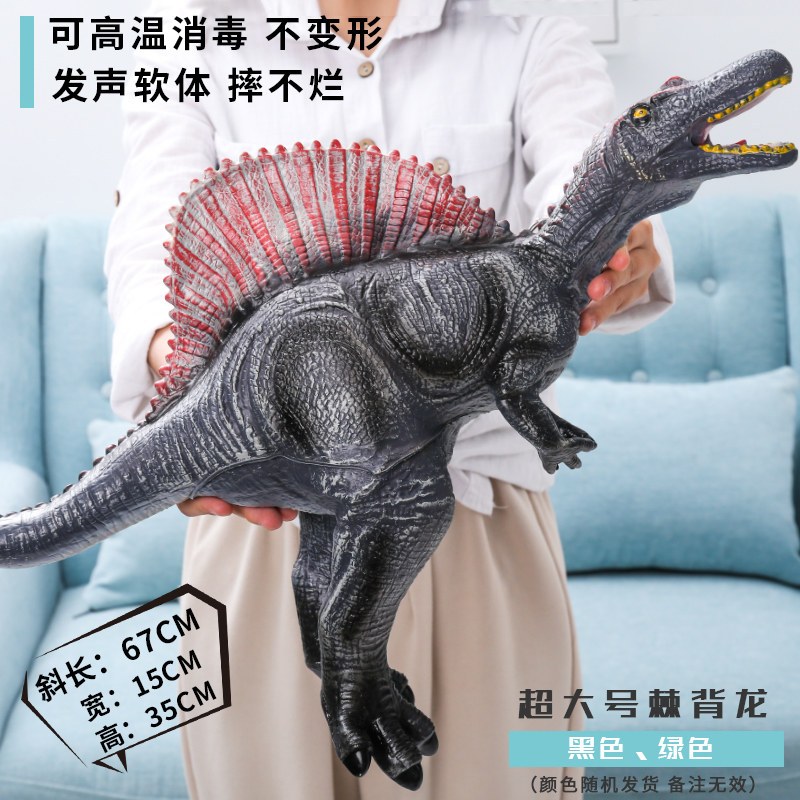 ?超大号仿真软胶恐龙玩具霸王龙模型套装儿童动物3-6岁男孩玩具_1 超大号【棘背龙】带叫声颜色随机