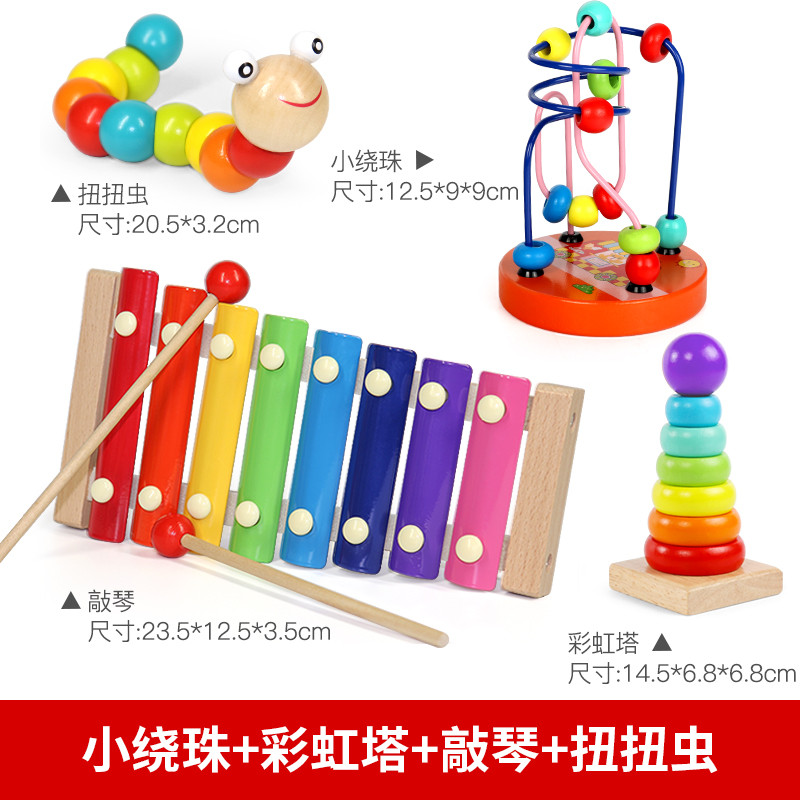婴儿童绕珠串珠玩具积木6-12个月男孩女宝宝0-1-2-3周岁早教_1 早教四件套