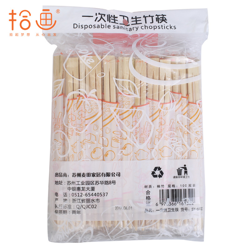 拾画 一次性筷子100双装 (每双附牙签1支）SY-6132