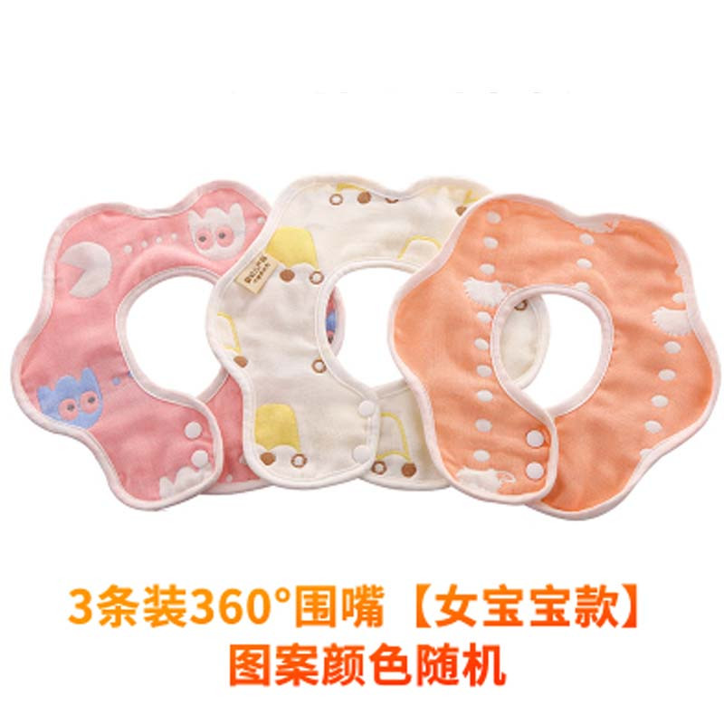 360度旋转围嘴六层纱布新生儿婴儿口水巾按扣围兜简约清新婴童小孩子围嘴 见详情 3条装360°围嘴【女宝宝款随机】