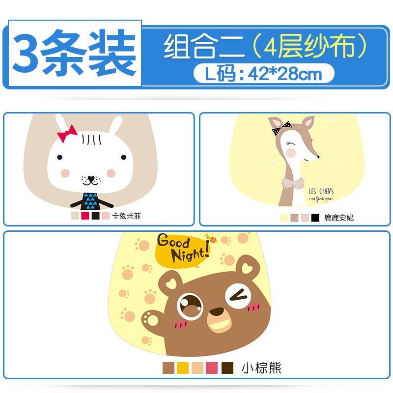 宝宝纯棉吸汗巾婴儿童隔汗巾垫背巾全棉幼儿园0-1-3-4-6岁加大码_6 【3条4层】L号:组合二