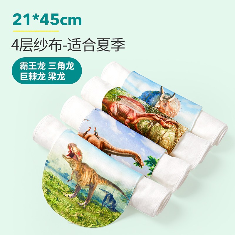 吸汗巾儿童纯棉全棉幼儿园婴儿垫背巾0-1-3宝宝隔汗巾4-6岁加大码 4层纱恐龙系列M码4条