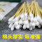 [买2送1]医用棉签化妆单头无菌棉签棉棒妇科大头长棉签120cm 10cm（1000支）常用.