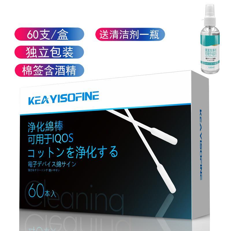 适用iqos电子烟三代2.4plus酒精棉签清洁棉棒清洗液配件_9 60支【送清洁剂】