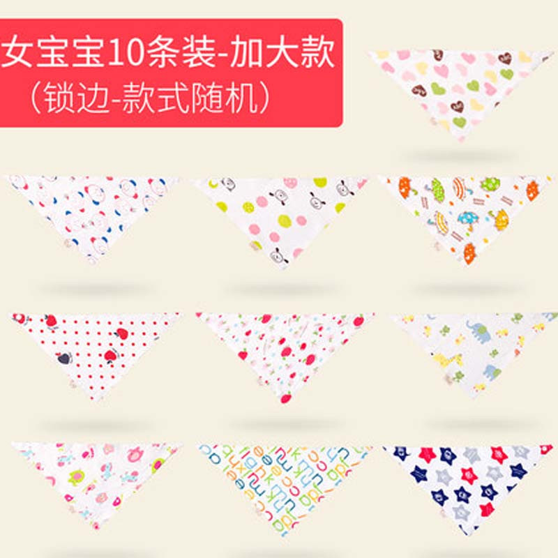 婴儿口水巾韩版宝宝三角巾按扣新生儿简约小清新围嘴兜儿童围巾头巾通用便携口水巾 见详情 加大码【10条装】女宝宝颜色不同—锁边
