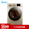 美的（Midea）10公斤洗烘一体滚筒洗衣机家用大容量节能MD100V332DG5
