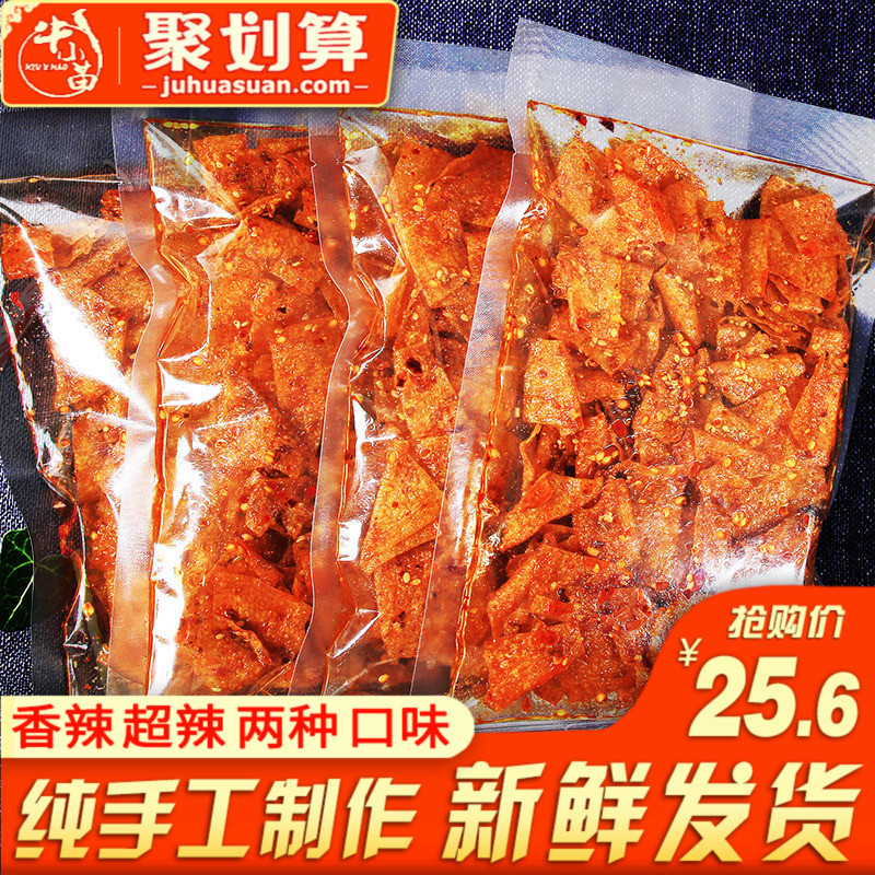 湖南辣条大辣片麻辣豆皮辣味豆干办公室休闲零食小吃重庆网红辣皮_6 香辣味-4袋