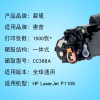 碧砚(BiYan)顺丰包邮适合惠普LaserJet p1108黑白激光打印机硒鼓hp1108墨盒碳粉晒鼓易加粉套鼓粉仓 【顺丰包邮当日发货】